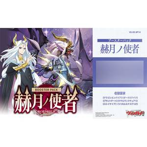 Cardfight!! Vanguard: Messenger of the Crimson Moon - Booster 16Pack Box (VG-DZ-BT14) [Bushiroad]