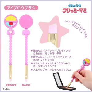 Creamy Mami, the Magic Angel: Eyebrow Brush (CP21156) [SHOBIDO]