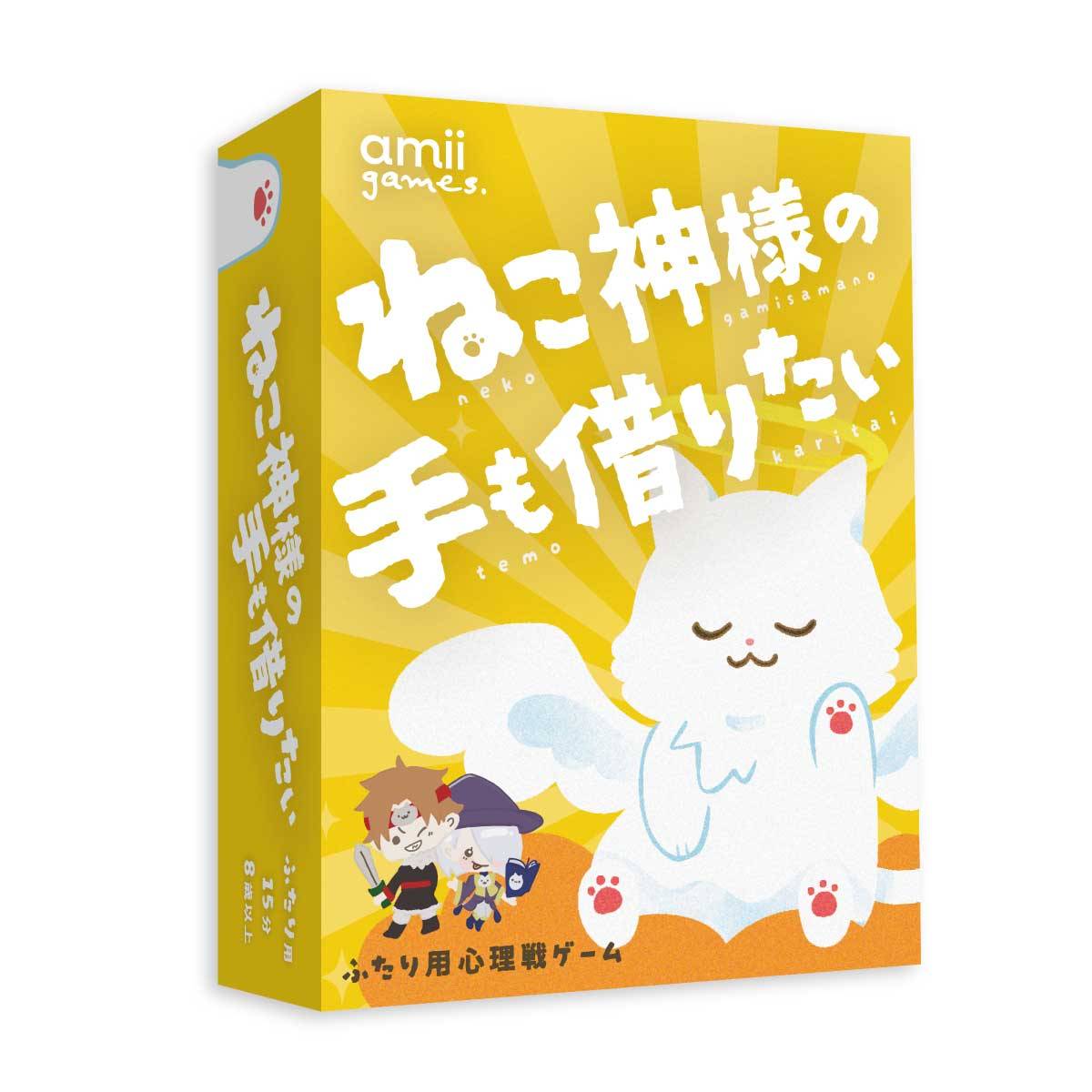 Board Game: I’d Also Like a Hand from the Cat God [amii games.]
