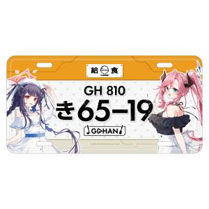 Blue Archive: License Plate -  School Lunch Club (4.5th Anniversary Ver.) [Caravan]