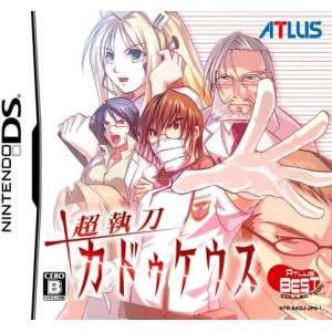 Chou Shittou Caduceus - Atlus Best Collection [NDS - Used Good Condition]