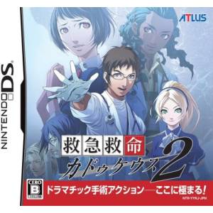 Kyuukyuu Kyuumei Caduceus 2 / Trauma Center - Under the Knife 2 [NDS - Used Good Condition]