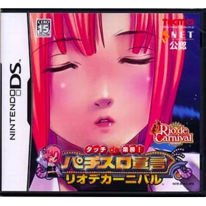 Touch de Rakushou! Pachislot Sengen - Rio de Carnival [NDS - Occasion BE]