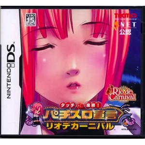 Touch de Rakushou! Pachislot Sengen - Rio de Carnival [NDS - Used Good Condition]