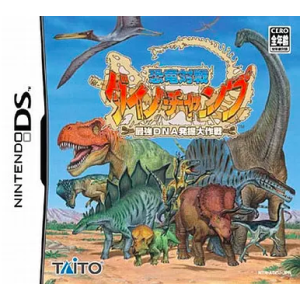 Kyouryuu Taisen Dino Champ - Saikyou DNA Hakkutsu Daisakusen / Dino Master - Dig Discover Duel [NDS - Occasion BE]