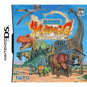 Kyouryuu Taisen Dino Champ - Saikyou DNA Hakkutsu Daisakusen / Dino Master - Dig Discover Duel [NDS - Used Good Condition]