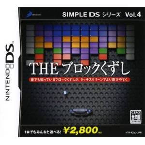The Block Kuzushi / Brick'em All DS [NDS - Occasion BE]