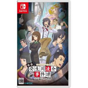G-MODE Archives + The Detective Kibukawa Ryosuke Case Tale Collection Part 1 [Switch]