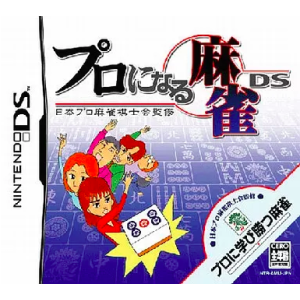 Nihon Pro Mahjong Kishikai Kanshuu - Pro ni Naru Mahjong DS [NDS - Used Good Condition]