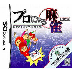 Nihon Pro Mahjong Kishikai Kanshuu - Pro ni Naru Mahjong DS [NDS - Used Good Condition]