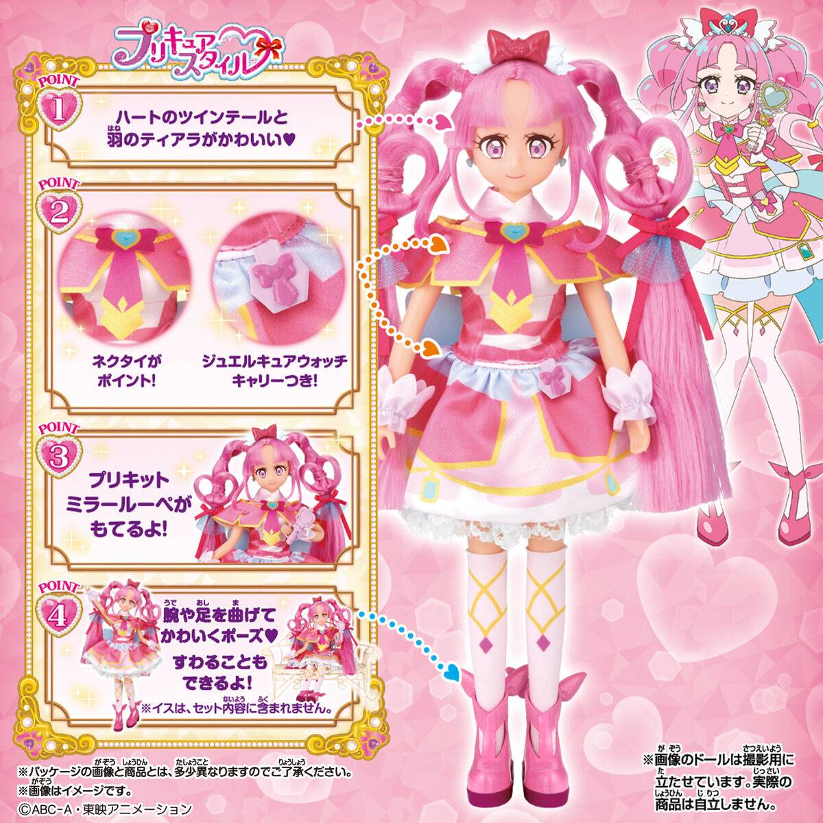 Star Detective Pretty Cure Precure Style Cure Mystic Bandai Nin 