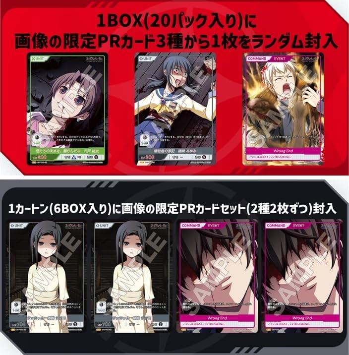 Corpse Party Series: Booster Pack Vol.1 (20 Packs Box) [Divine