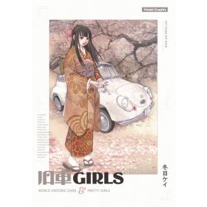 Kei Toume Artworks: World Historic Cars And Pretty Girls [Dai Nippon Painting]