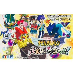 Shin Megami Tensei - Devil Children - Puzzle de Call! [GBA - occasion BE]