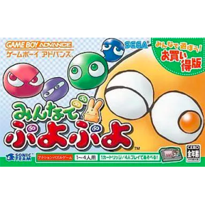 Minna de Puyo Puyo / Puyo Pop (Réédition) [GBA - occasion BE]