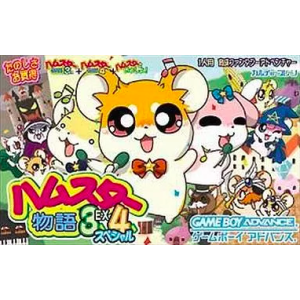 Hamster Monogatari 3 EX, 4, Special [GBA - Used Good Condition]
