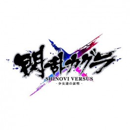 Senran Kagura Shinovi Versus - Shojotachi no Shomei - Nyu Nyu DX Pack [PSVita]