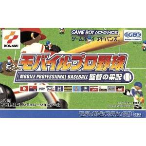 Mobile Pro Yakyuu - Kantoku no Saihai [GBA - Used Good Condition]