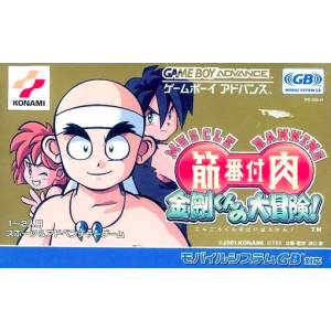 Muscle Ranking - Kinniku Banzuke : Kongou Kun no Daibouken! [GBA - occasion BE]