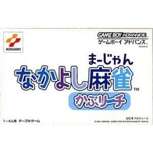 Nakayoshi Mahjong - Kabu Richi [GBA - Used Good Condition]