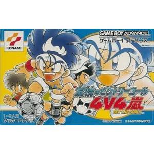 Yuujou no Victory Goal - 4V4 Arashi : Get the Goal!! [GBA - occasion BE]