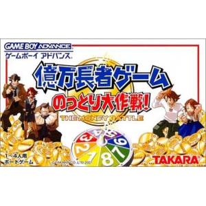 Okuman Chouja Game - Nottori Daisakusen! - The Money Battle [GBA - Used Good Condition]