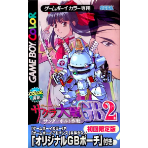 Sakura Taisen GB 2 - Thunderbolt Sakusen (Edition Limitée) [GBC - occasion BE]
