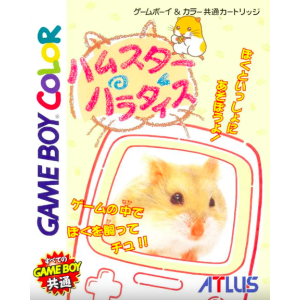 Hamster Paradise [GBC - Used Good Condition]