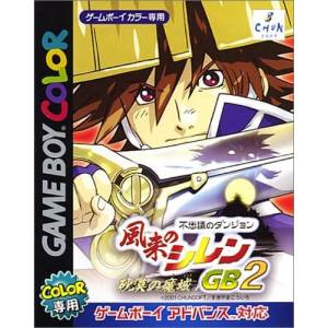 Fushigi no Dungeon - Furai no Shiren GB2 : Sabaku no Majou [GBC - Used Good Condition]