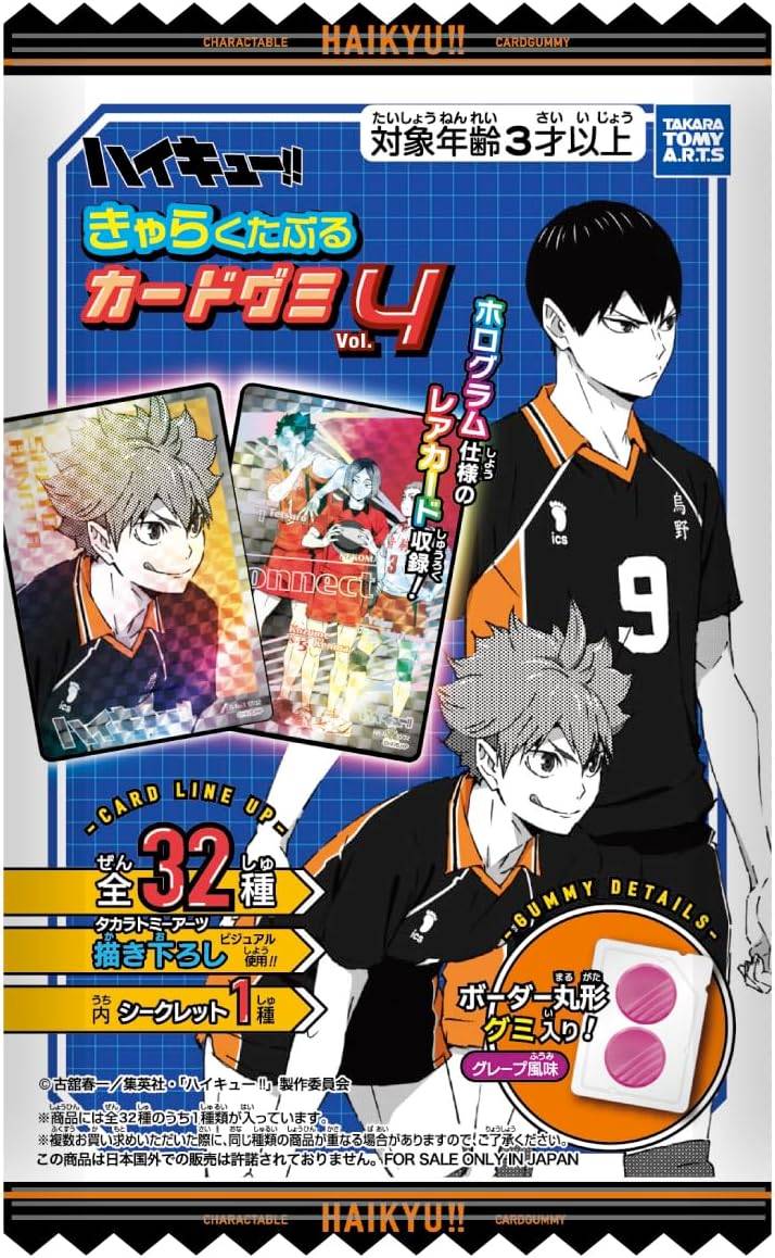 Shokugan: Haikyuu!! - Card Gummy Vol.4 (20 Packs Box) [Takara Tomy