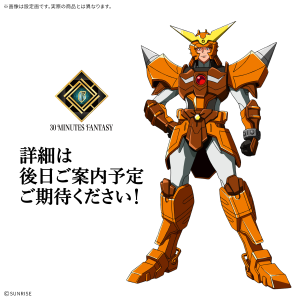 30 Minutes Fantasy: Ronin Warriors / Yoroiden Samurai Troopers - Yamato of the Hardrock [Bandai Spirits]