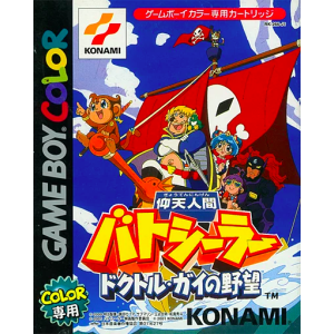 Gyouten Ningen Batseelor - Doctor Guy no Yabou [GBC - occasion BE]
