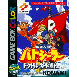 Gyouten Ningen Batseelor - Doctor Guy no Yabou [GBC - Used Good Condition]