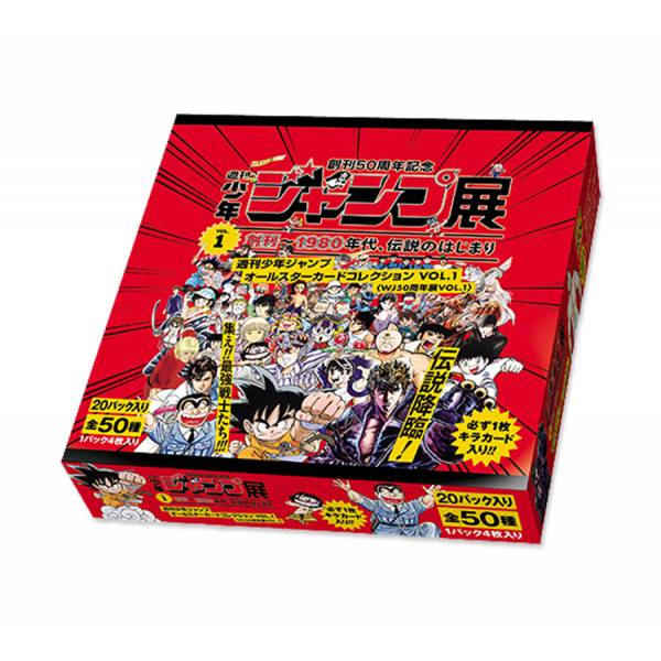 Weekly Shonen Jump 50th Anniversary Star Card Collection VOL.1 BOX