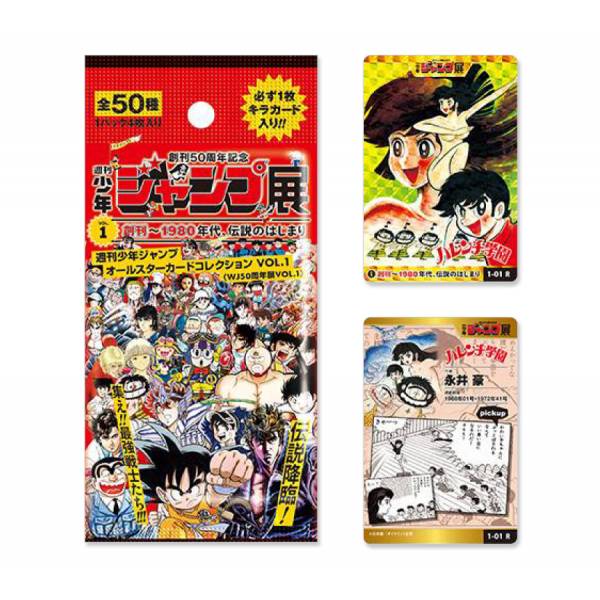 た Rokudenashi Blues Weekly Jump 50th Anniversary Karuta Card Japanese 2018