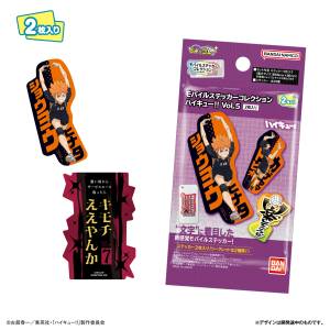 Haikyuu!!: Mobile Sticker Collection Vol.5 (20 Packs Box) [Bandai Life]