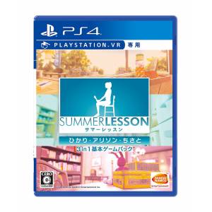 Summer Lesson: Hikari - Allison - Chisato 3 in 1 Basic Game Pack [PS4]
