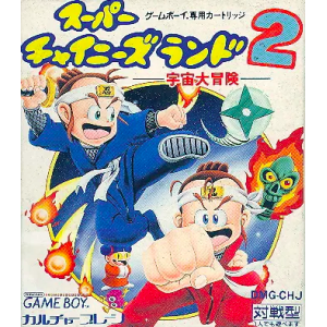 Super Chinese Land 2 / Ninja Boy 2 [GB - Used Good Condition]