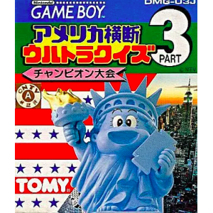 America Oudan Ultra Quiz Part 3 [GB - Used Good Condition]