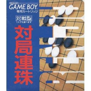 Taikyoku Renju [GB - Used Good Condition]
