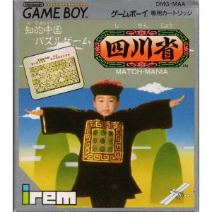 Shisenshou - Match Mania [GB - Used Good Condition]