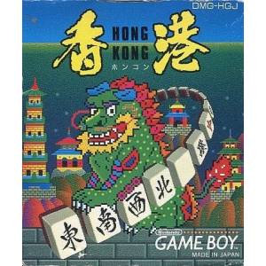 Hong Kong [GB - occasion BE]