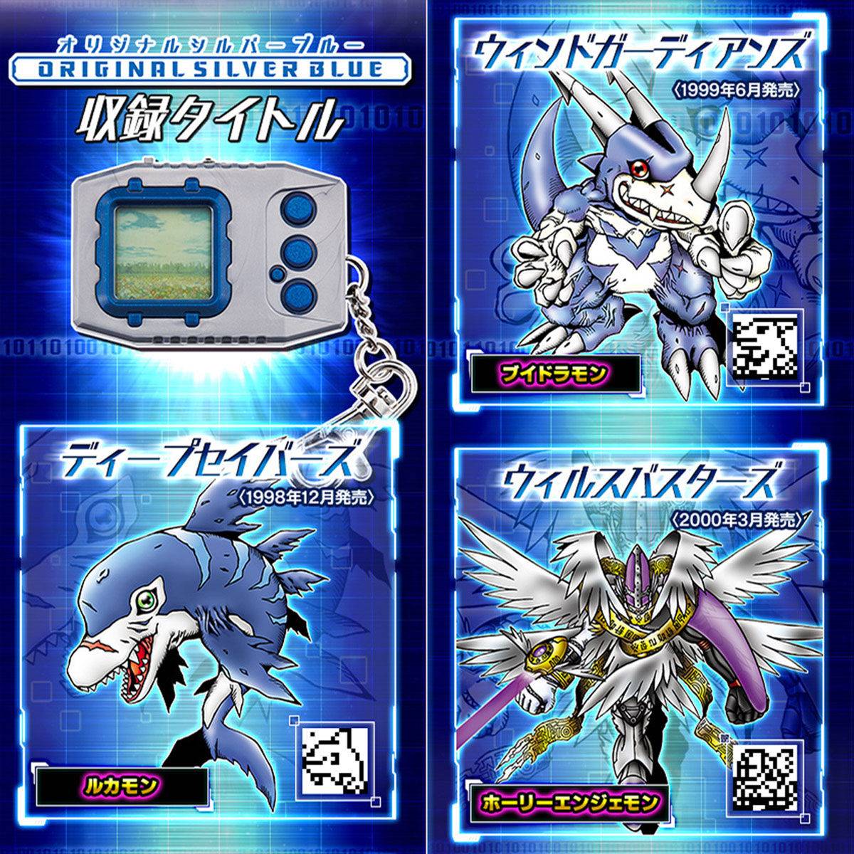 Digital Monster Digimon Pendulum - Digimon 20th Anniversary