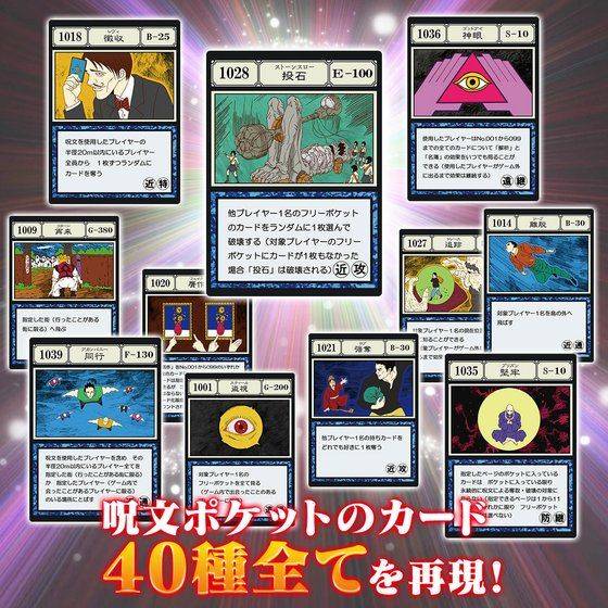 HUNTER×HUNTER Perfect Collectible Set Carddass - HUNTER × HUNTER Greed Island Perfect Collectible
