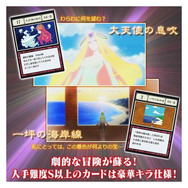 Carddass - HUNTER × HUNTER Greed Island Perfect Collectible