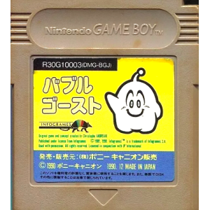 Bubble Ghost [GB - Used / Loose]