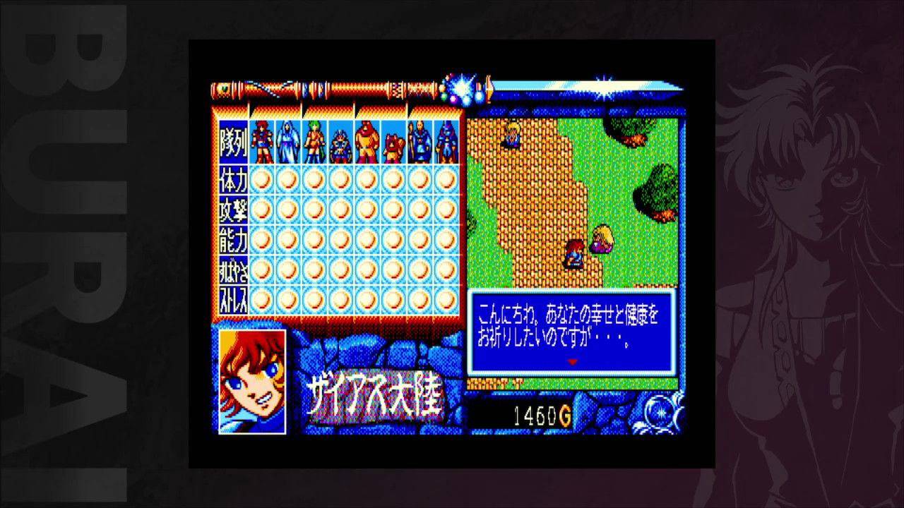 Burai MSX2 Complete [Switch] - Nin-Nin-Game.com
