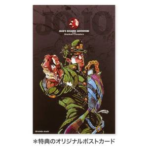 [Loose] JoJo's Bizarre Adventure Volumes 8-17 (Part 3 - Stardust Crusaders) - Box Collection [Shueisha]