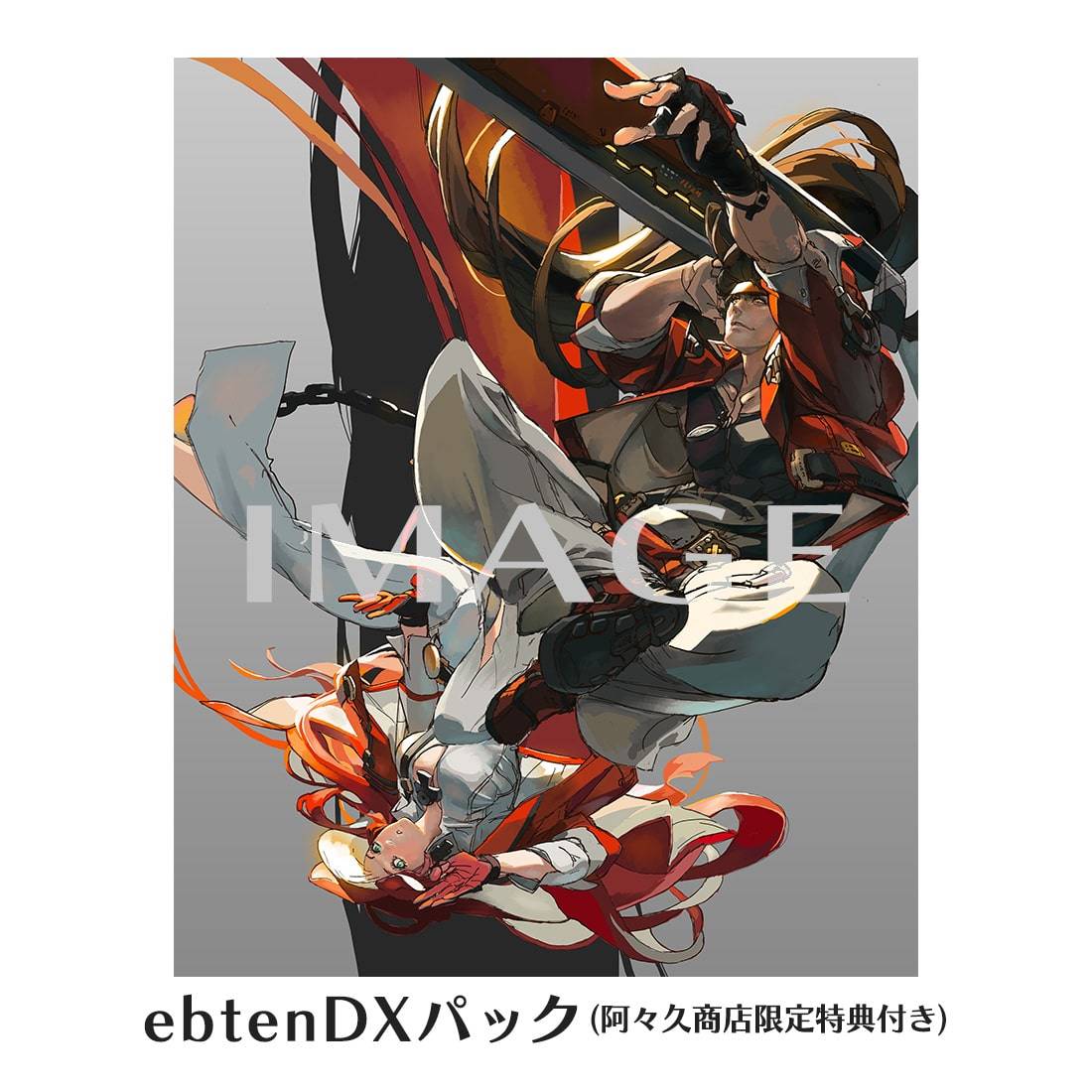 Guilty Gear Strive: Official Art Book - Ebten DX Pack (Limited