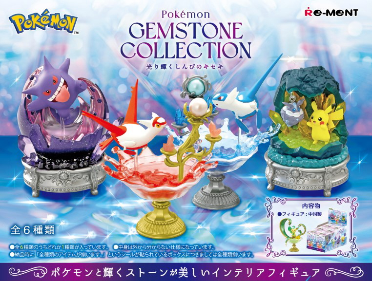 Pokémon: Gemstone Collection - Shining Miracle of Mystery (6 Packs